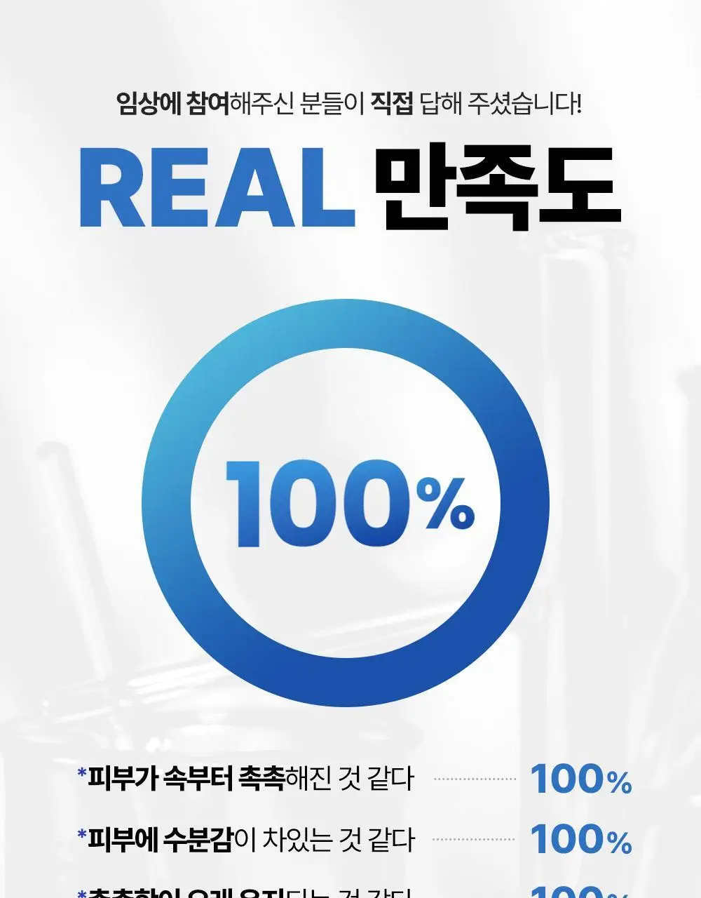 [화잘먹 엑소좀수분크림] 리브엠 워터핏 8중 수분착붙 크림 100ml 상세페이지 16